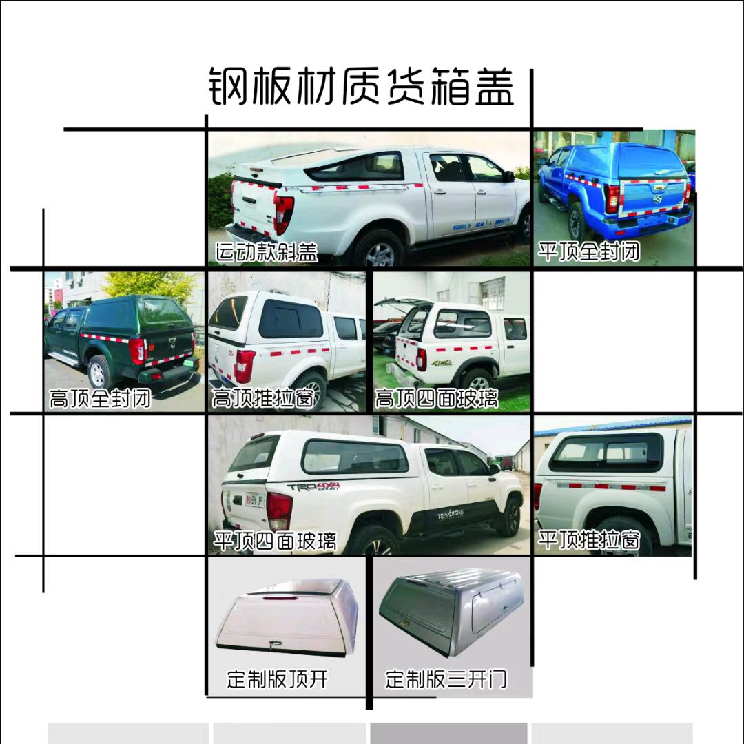 欣睿皮卡货箱宝后盖厂家