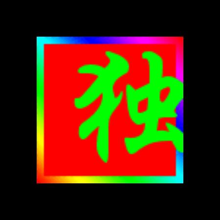 阿磊烤生蚝