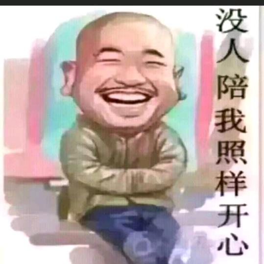 单身小伙