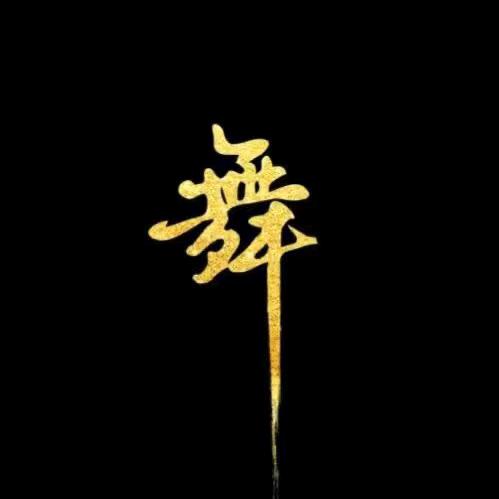 幸福的人