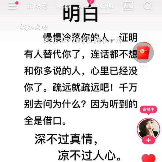 100度的开水也会凉，何况人心🌸