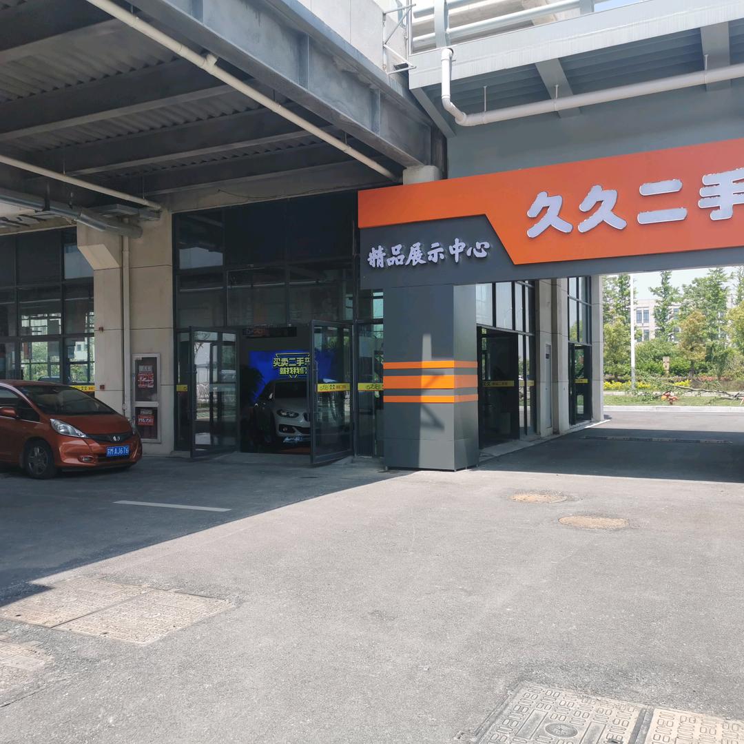 靖江久久精品二手车
