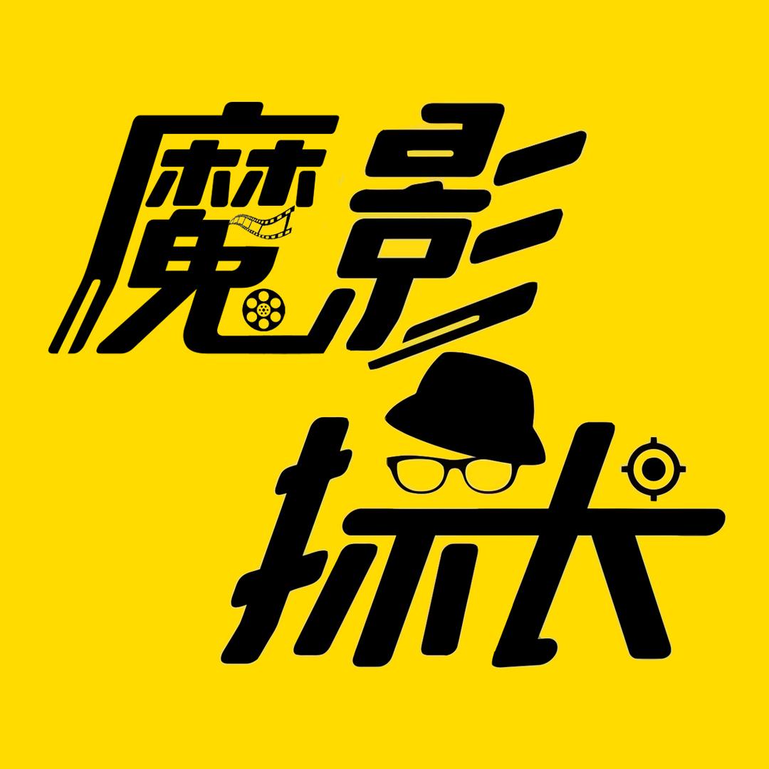 魔方看剧
