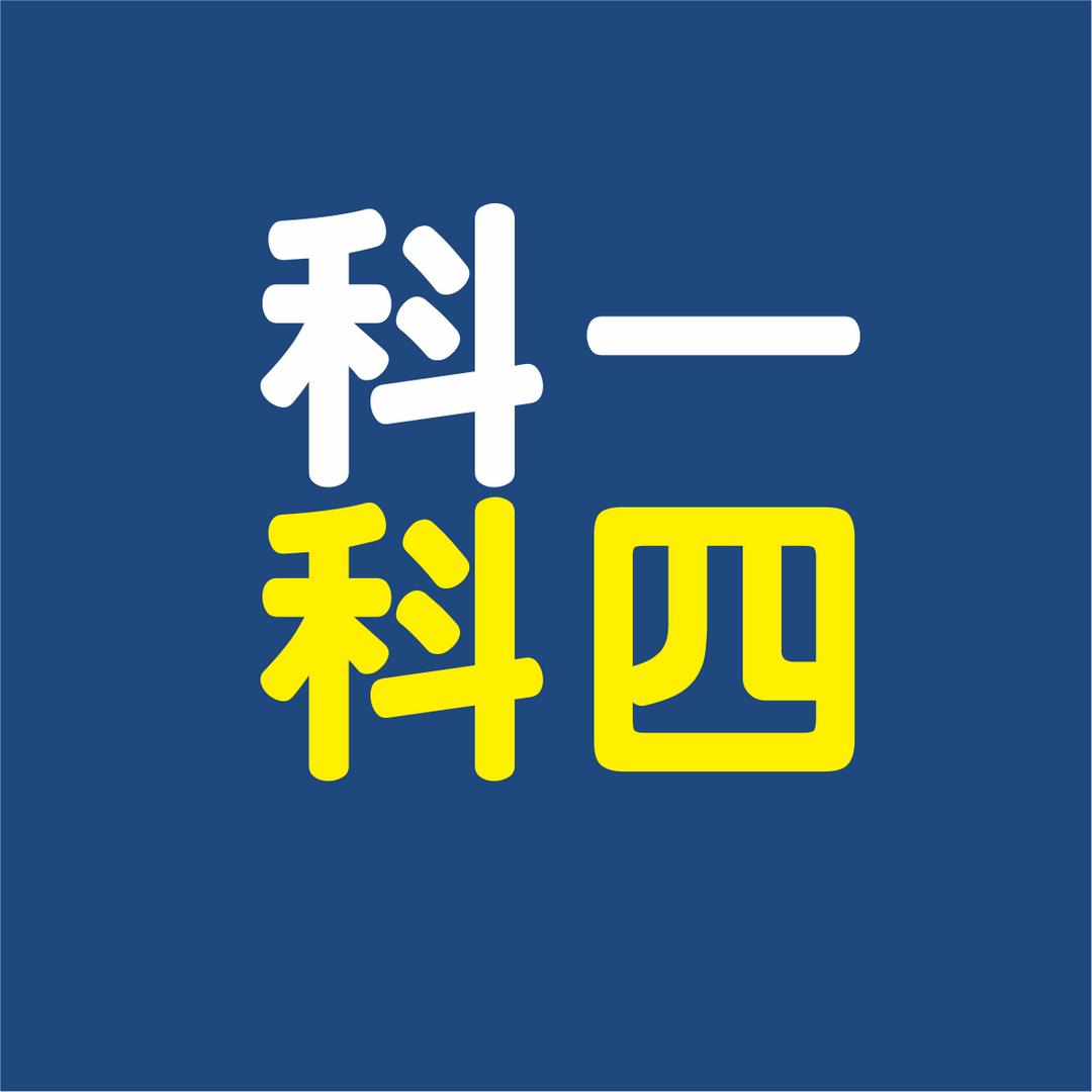 领航