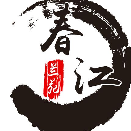 春江兰苑.辜玉斌