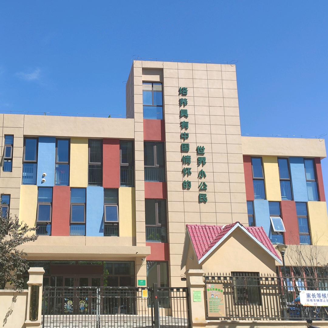 石家庄市裕华区森尼绿都幼儿园