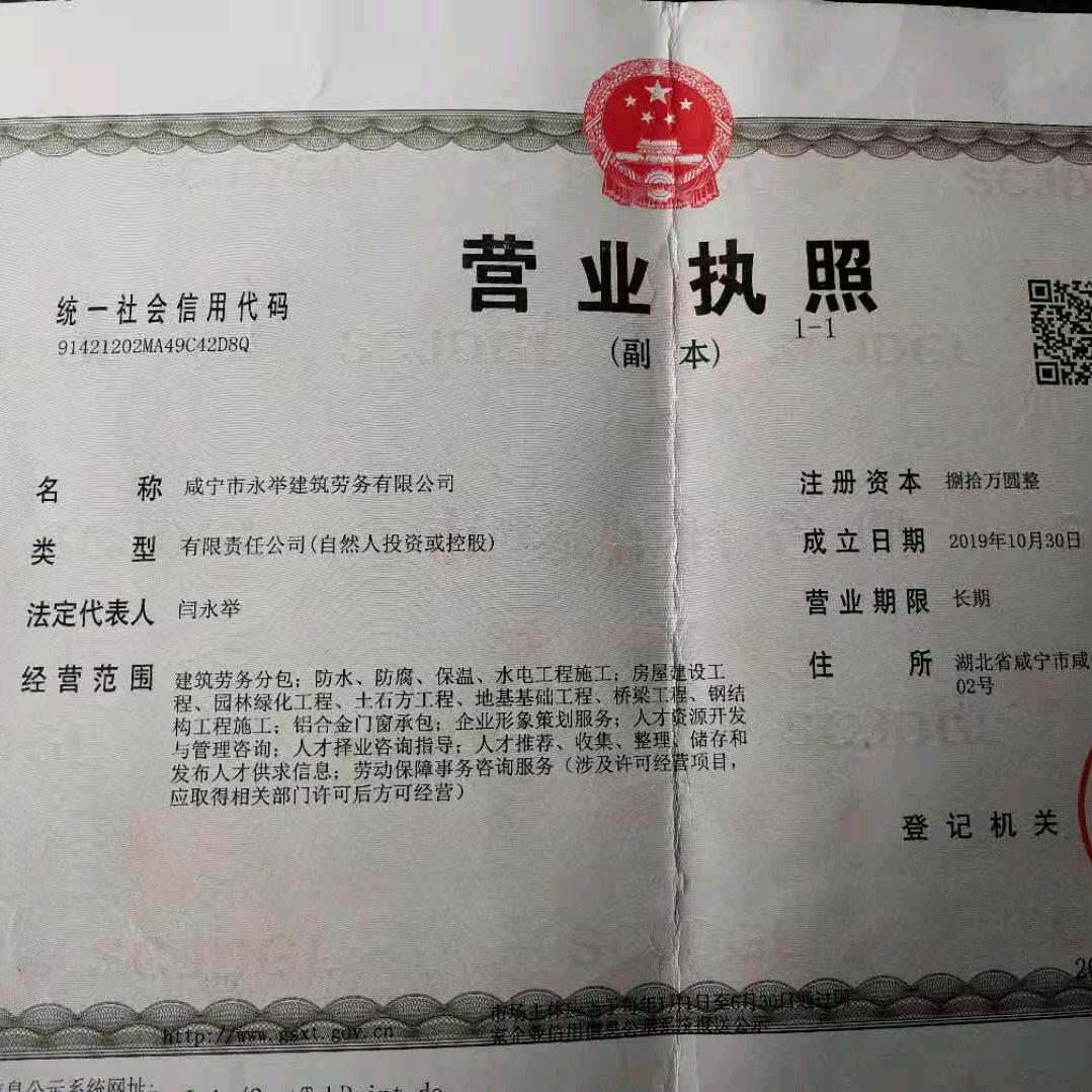 防水哥