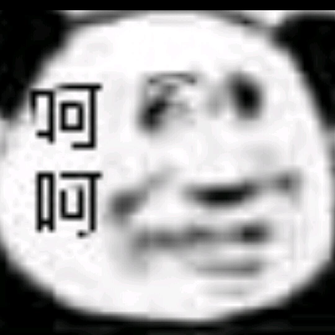 呵呵.