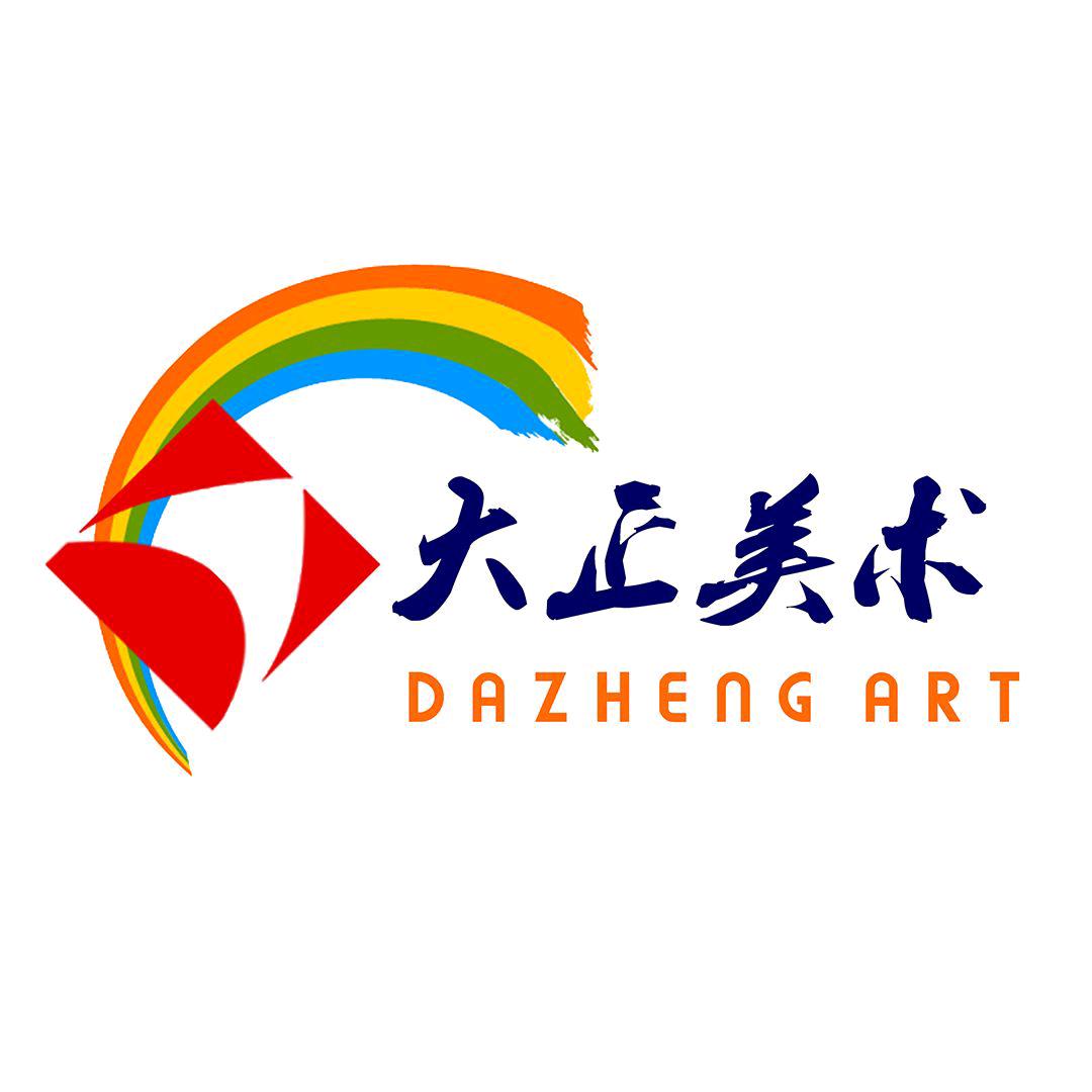 保定大正美术