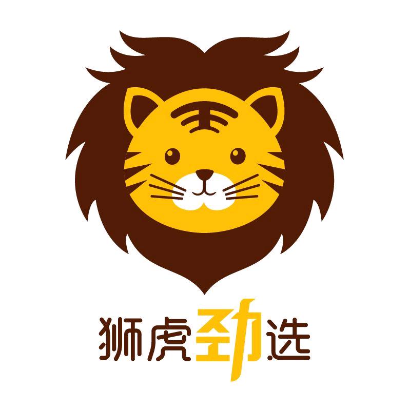 狮虎劲选