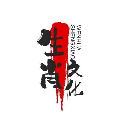 悟道说猪（生肖文化）