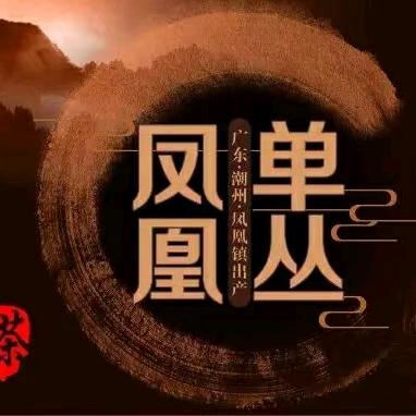 汇香茶行
