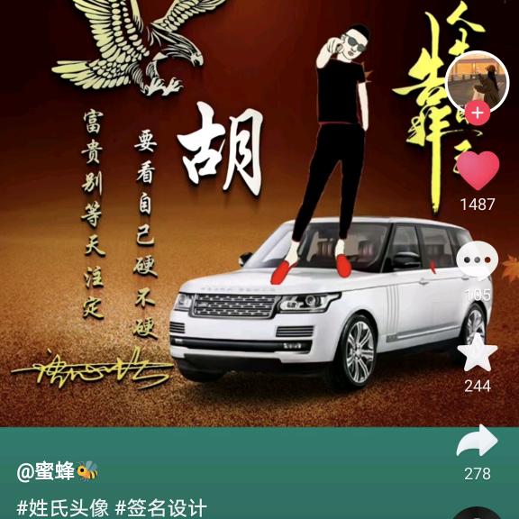 ꦿ໊一胡᭄🕊清酒᭄ꦿᩚ٭