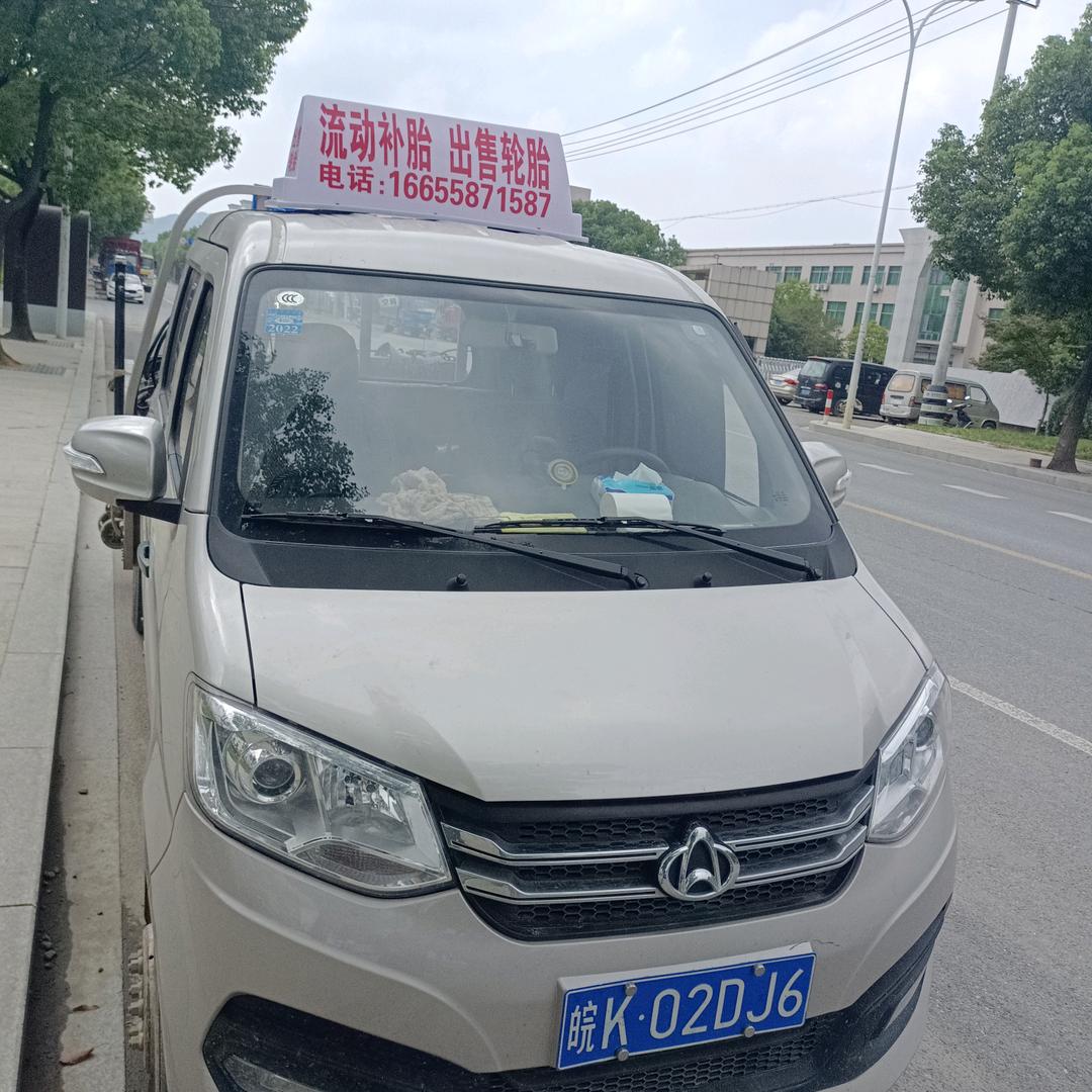 庞群流动补胎