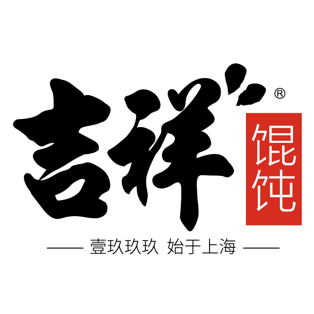 吉祥馄饨招商中心