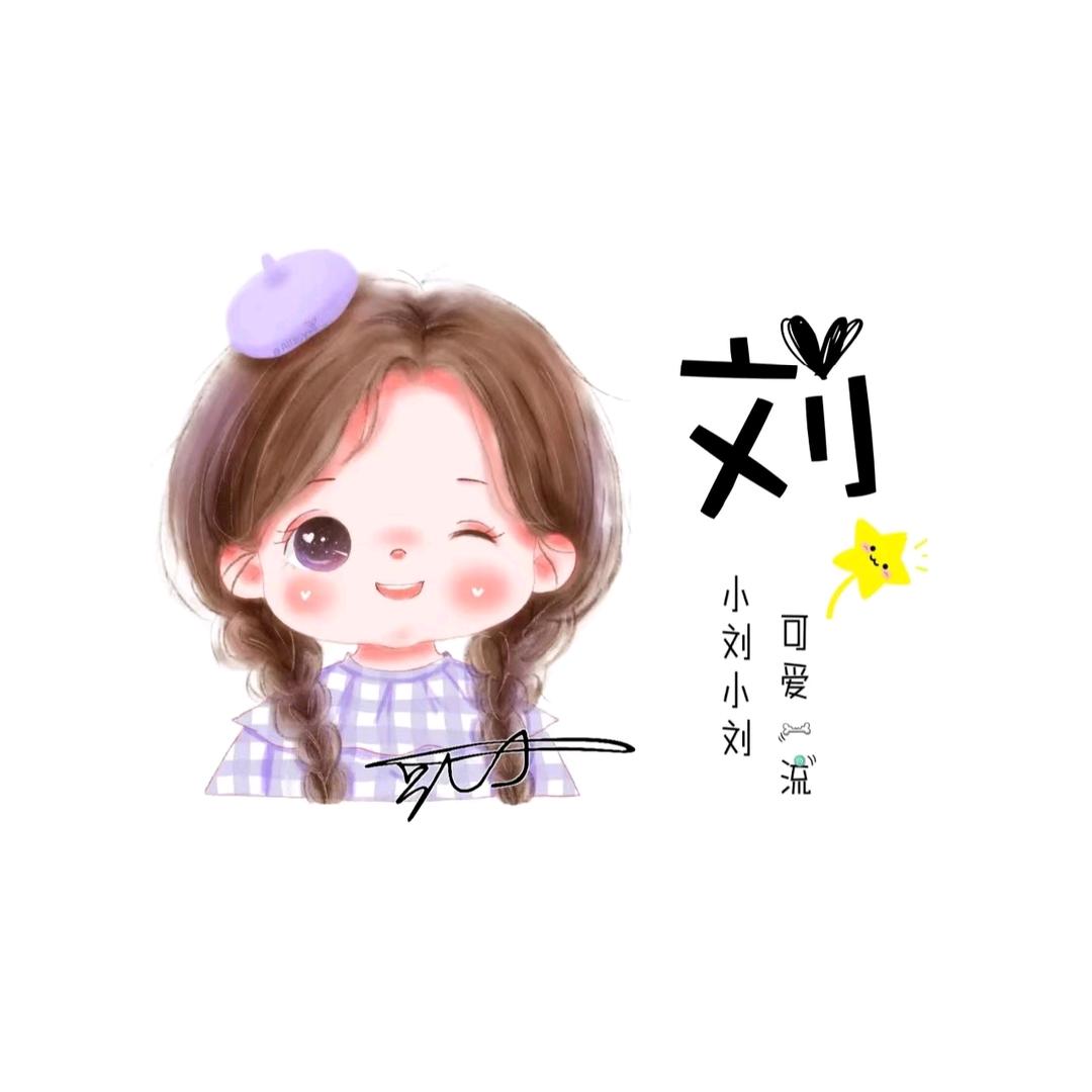 🍭亭留此刻🍭