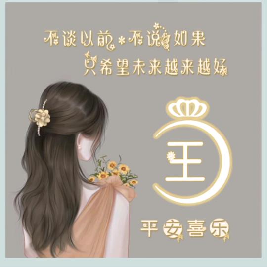 随缘