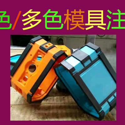 双色模具学院