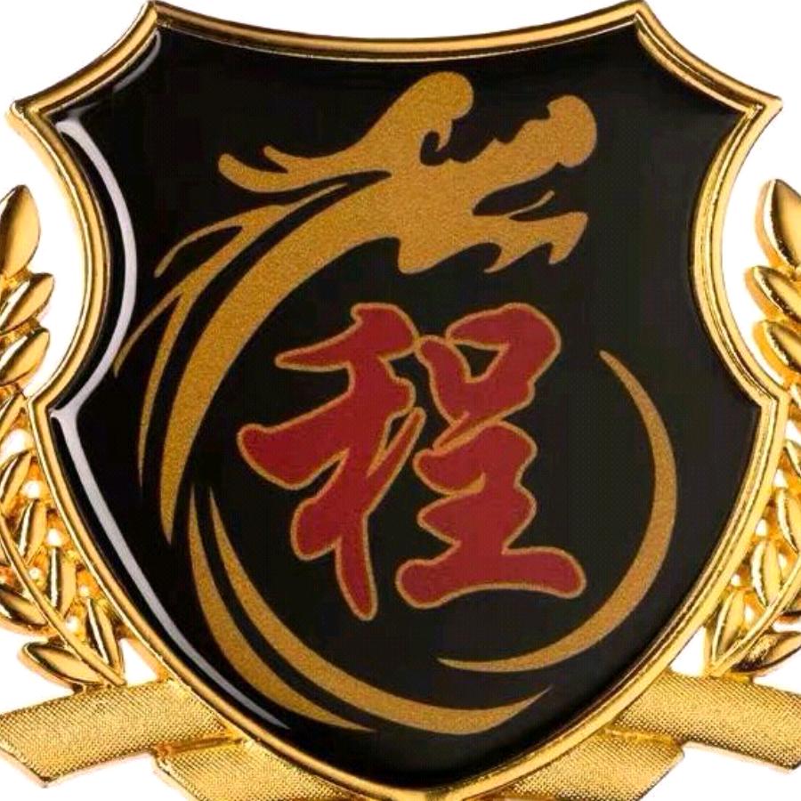 追梦