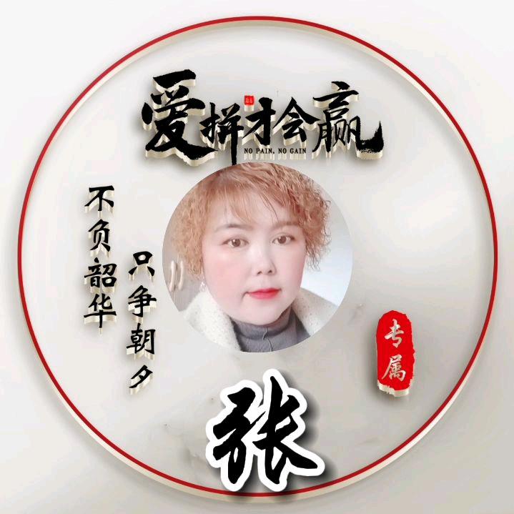 真诚🍀