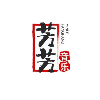 芳芳分享音乐