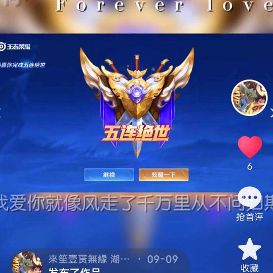 凨凪凮夙缘-…湖南 劉
