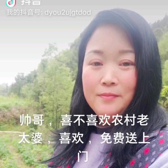 农村田姐