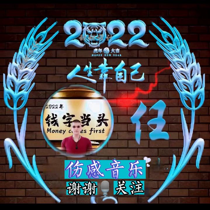 漫步《伤感音乐》