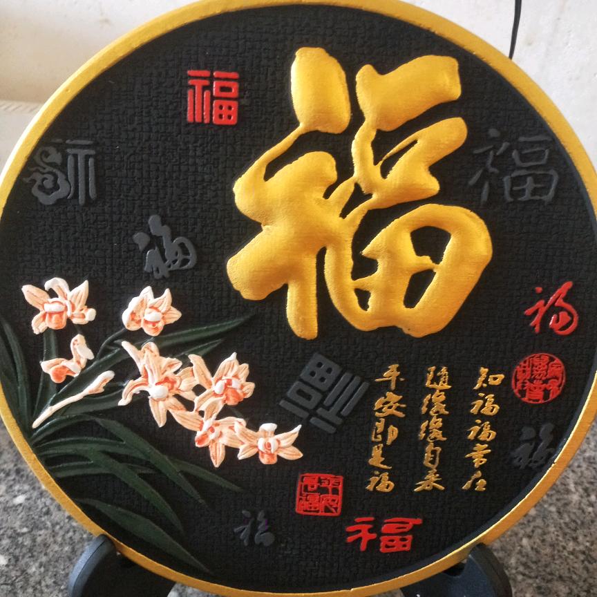 缘分