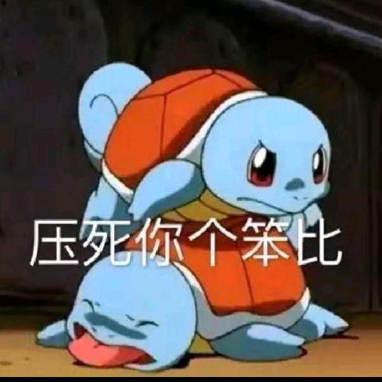 万万不能吃黎子