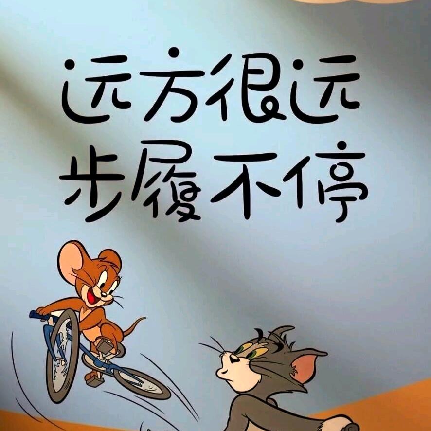 笑自傲孤