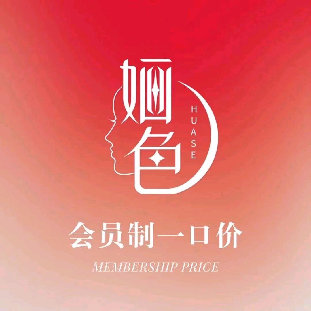 婳色美甲美睫(万象城店)