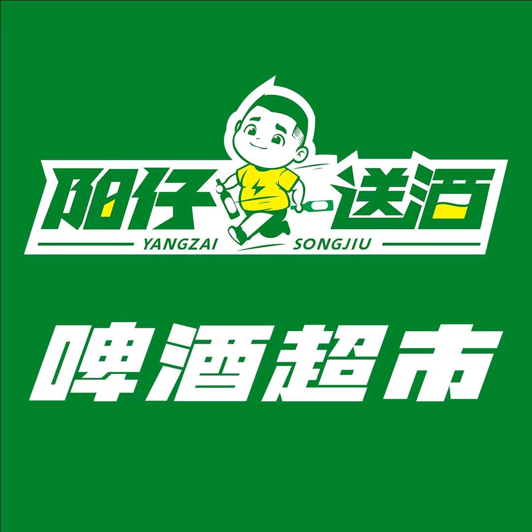 阳仔送酒啤酒超市