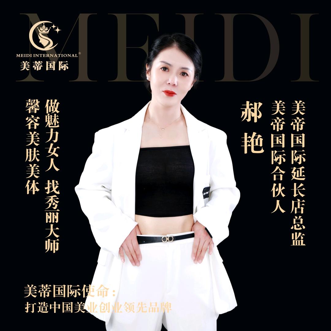 美帝国际