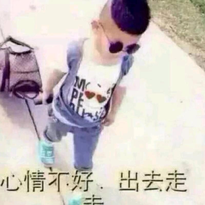 俺是农村的