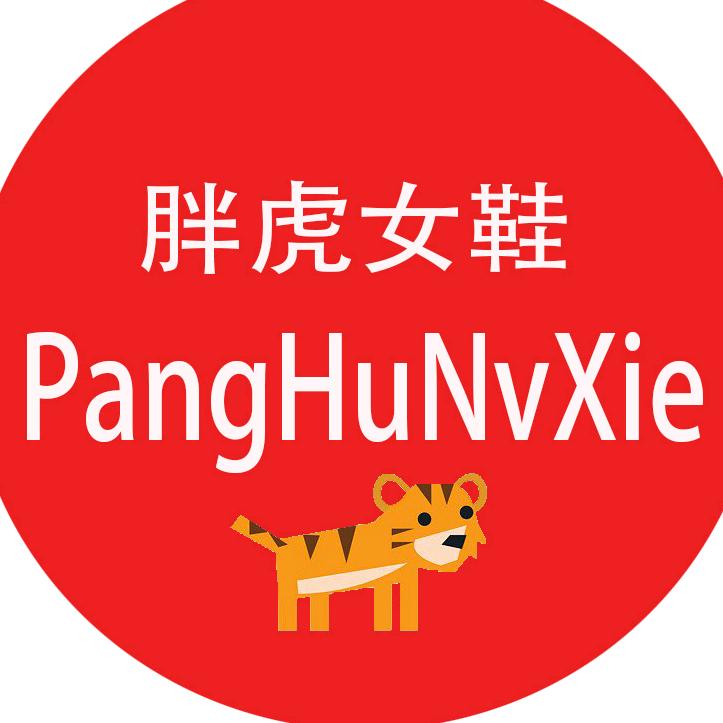 小胖虎