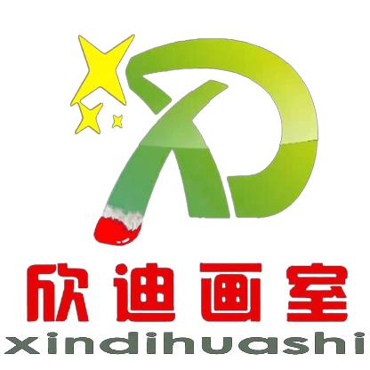 欣迪画室