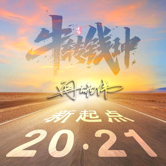 不再年轻