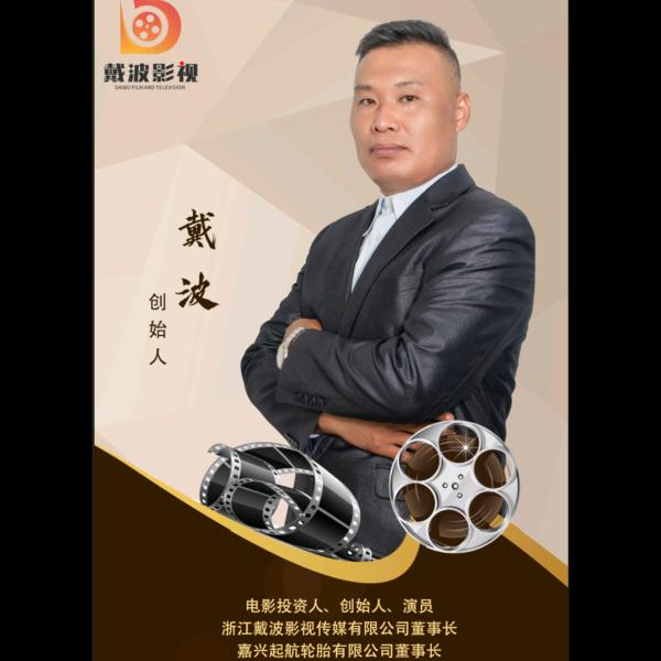 嘉兴（起航轮胎）