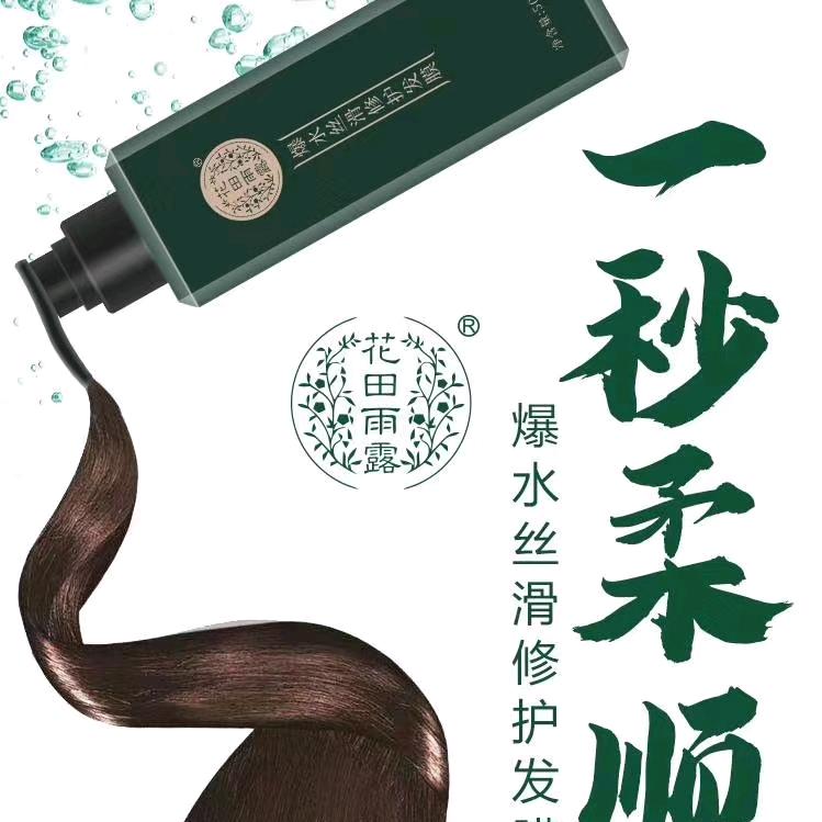 广州花田雨露工厂总部