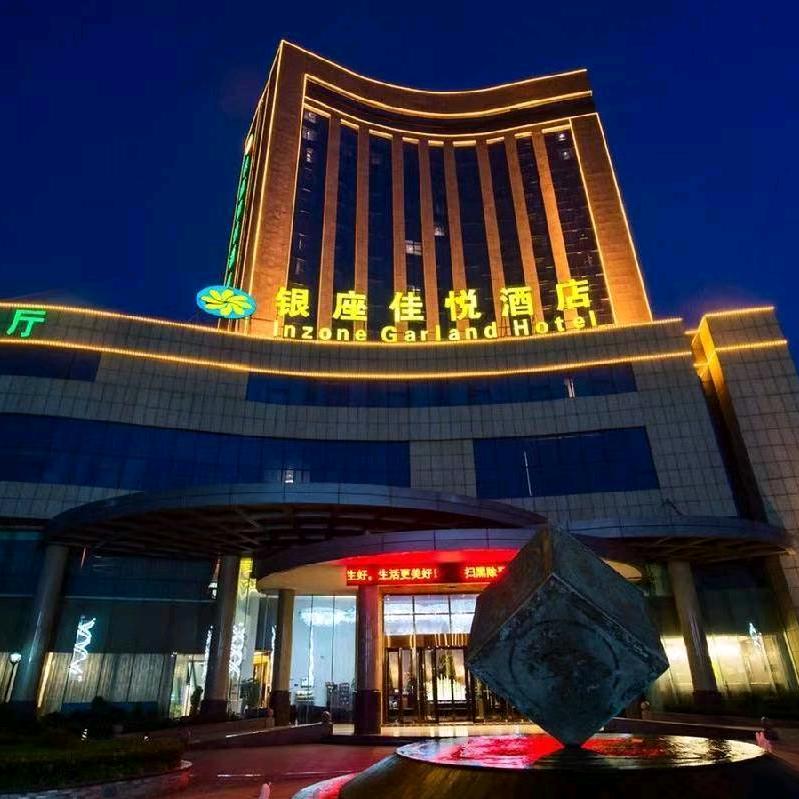 嘉祥银座佳悦酒店