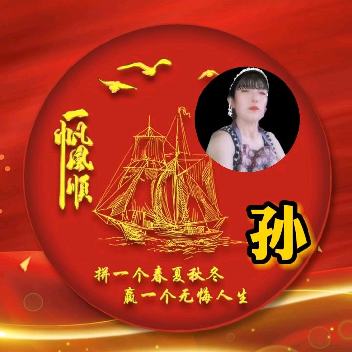 惠