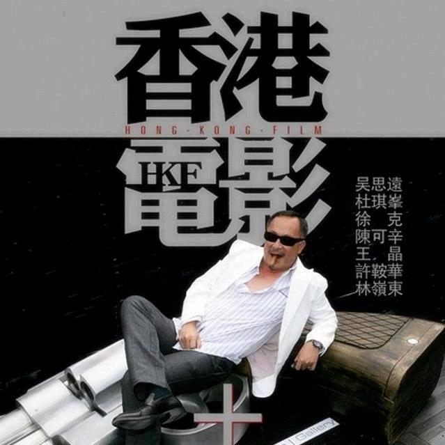 香港电影怀旧