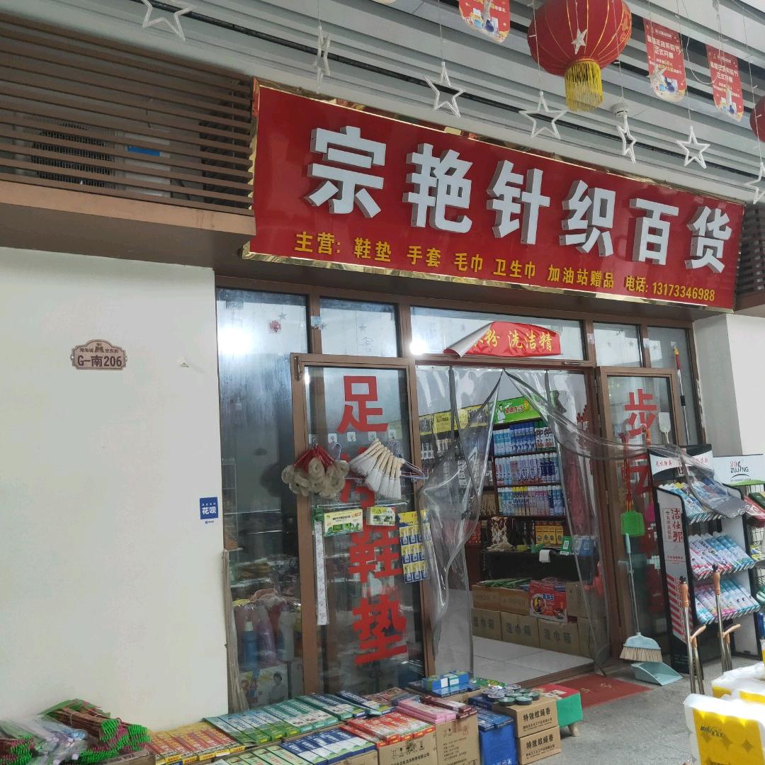 庆云县足净鞋垫批发