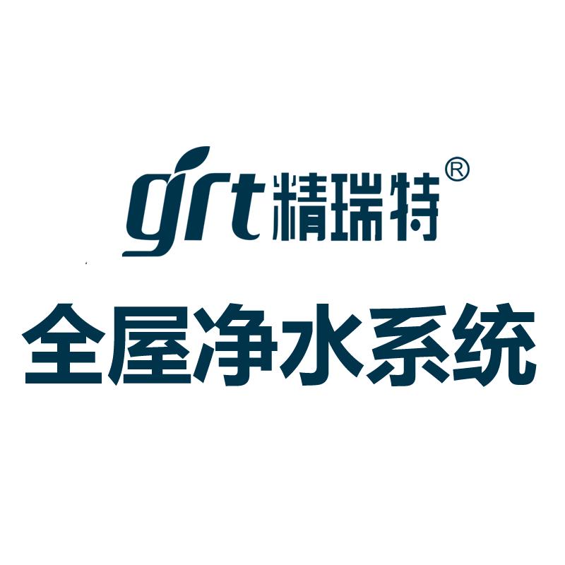 精瑞特全屋净水器工厂店