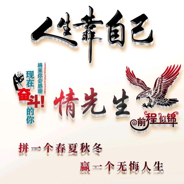 情先生