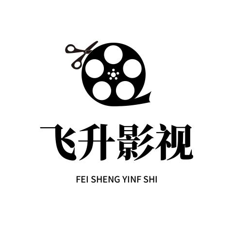 飞升影视
