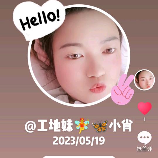 请莫消张工地妹🧚🦋小肖