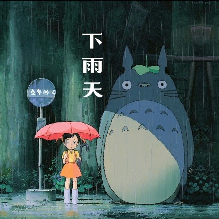 下雨天追剧