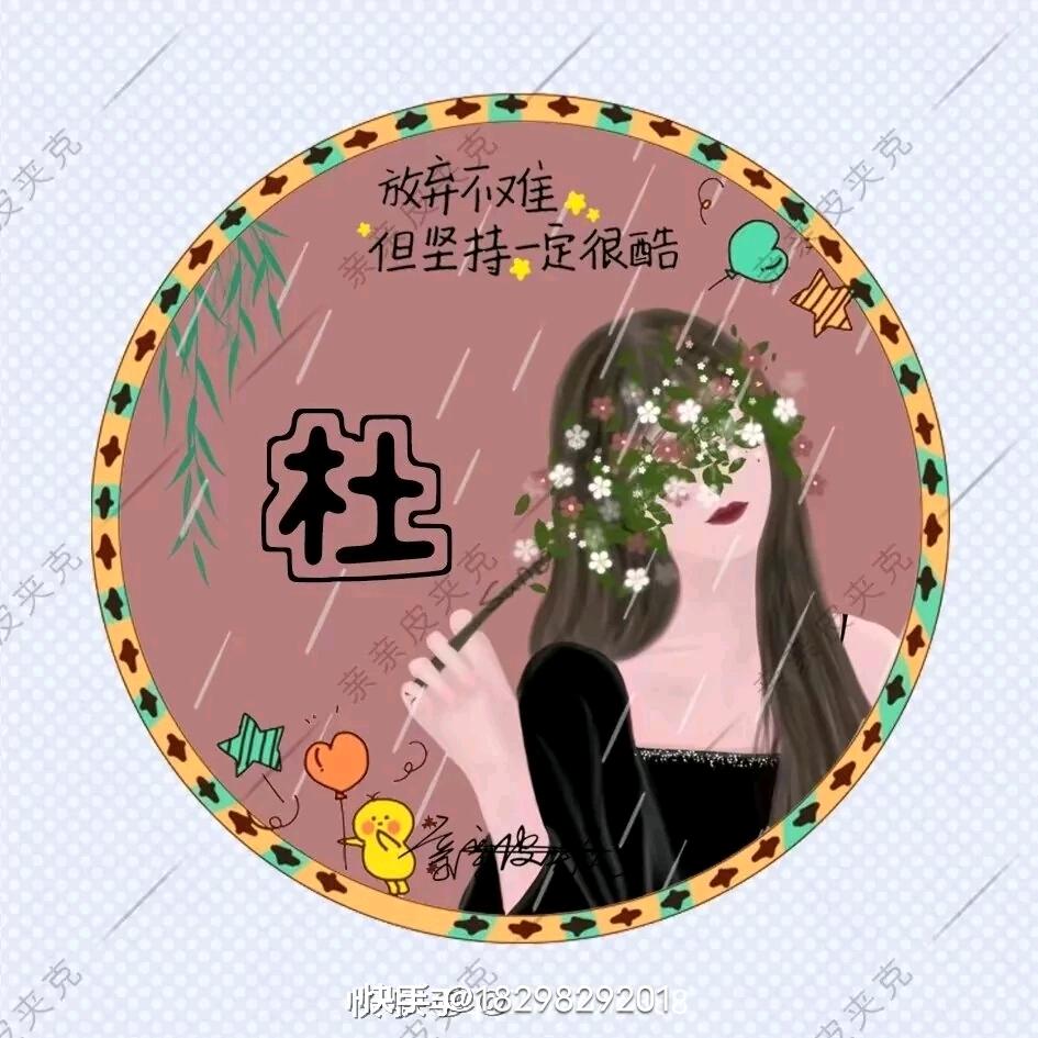 妙妙